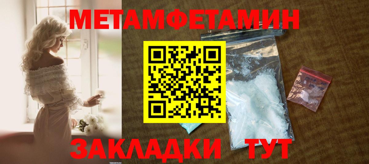 АМФЕТАМИН 97% Шахты