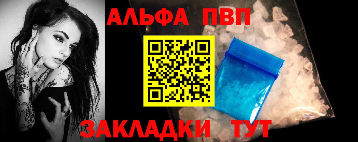 А ПВП СК  Вход с VPN  Шахты  APVP  купить закладку  А ПВП мука  A-PVP мука 