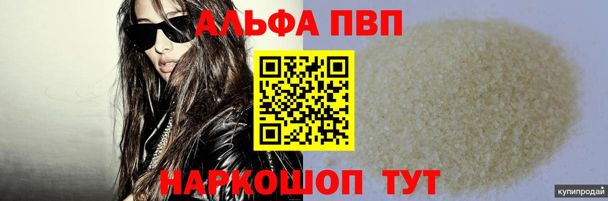 А ПВП Соль Шахты
