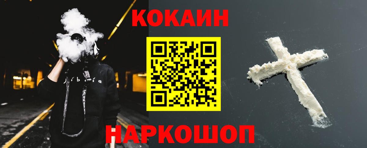 КОКАИН VHQ Шахты