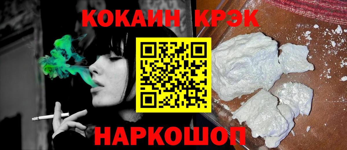 Cocaine 99%  Кокаин Колумбийский  Вход с VPN  Шахты 