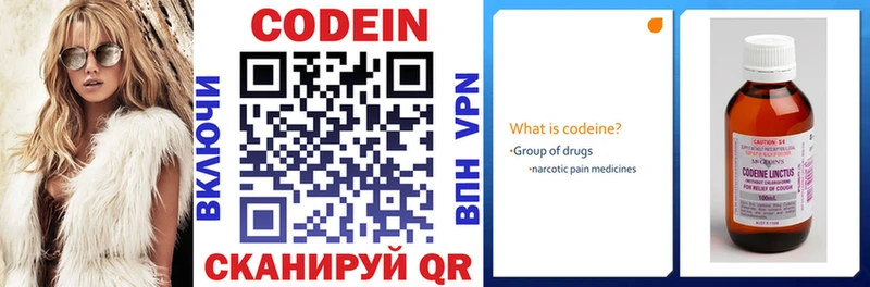 купить   Шахты  Codein Purple Drank 