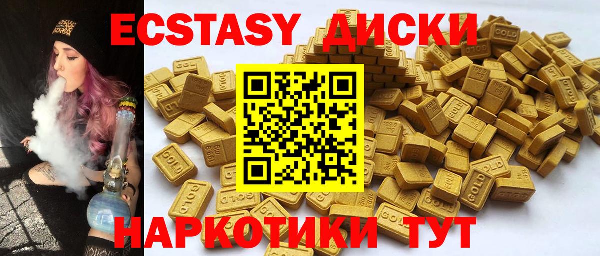 Ecstasy 250 мг Шахты