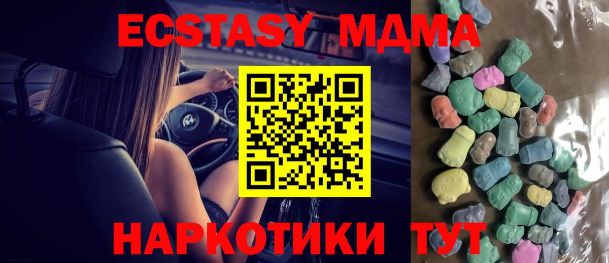 Шахты  Экстази 300 mg  Вход с VPN  Экстази VHQ 
