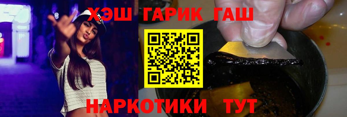 Шахты  ГАШ гашик  ГАШИШ hashish  Вход с VPN 