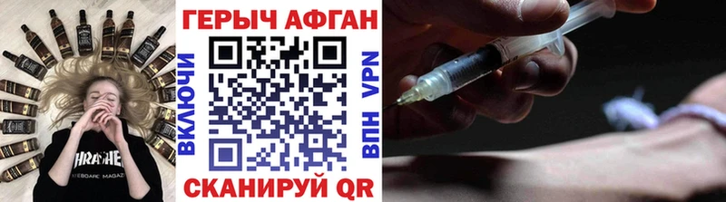 Героин герыч ОМГ ОМГ сайт Шахты закладка