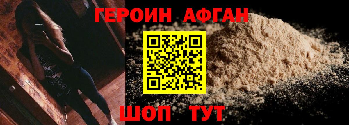 Шахты  Героин герыч  ГЕРОИН  Вход с VPN 