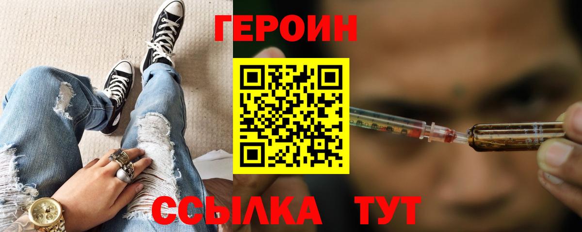 ГЕРОИН Афган Шахты