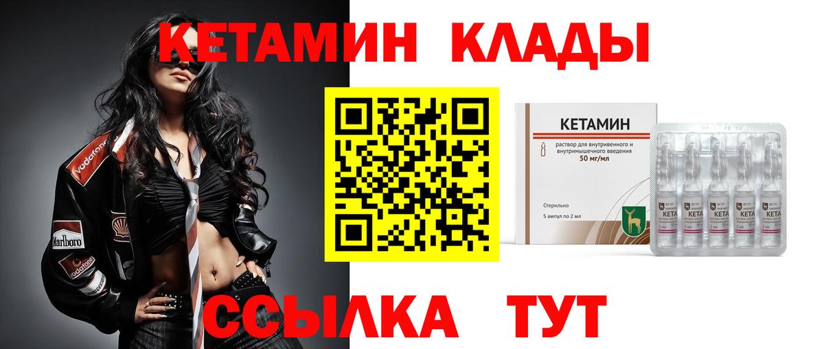 Кетамин VHQ  Вход с VPN  блэк спрут как зайти  Шахты 