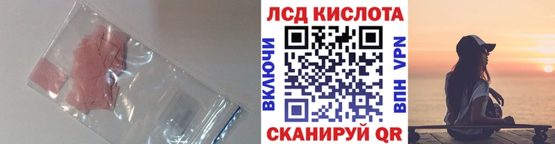 Лсд 25 экстази кислота  маркетплейс какой сайт  Шахты 