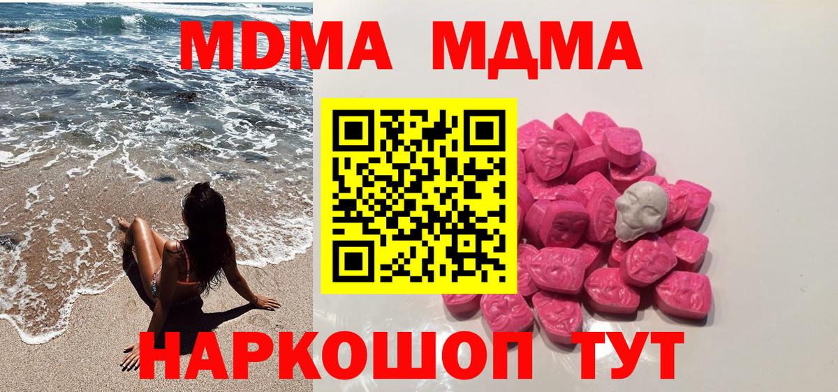 МДМА VHQ Шахты