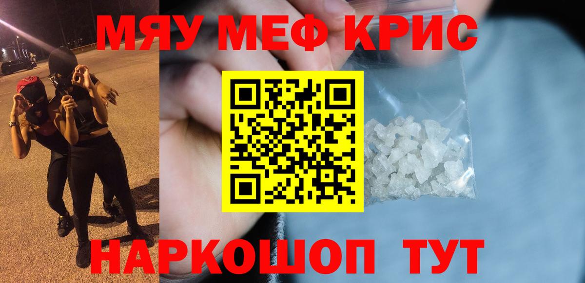 Мефедрон мука Шахты