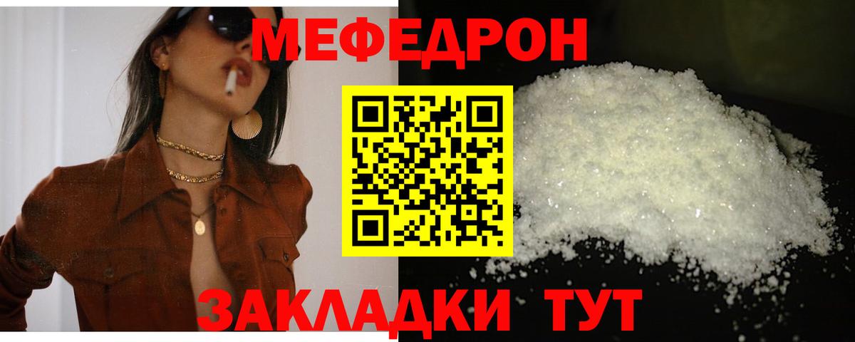 Мефедрон мяу мяу  МЕГА маркетплейс  Шахты  Вход с VPN 