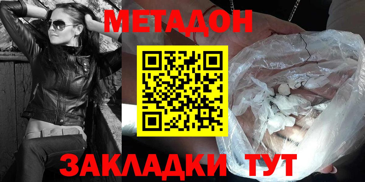ОМГ ОМГ ссылка  Метадон белоснежный  Вход с VPN  Шахты 