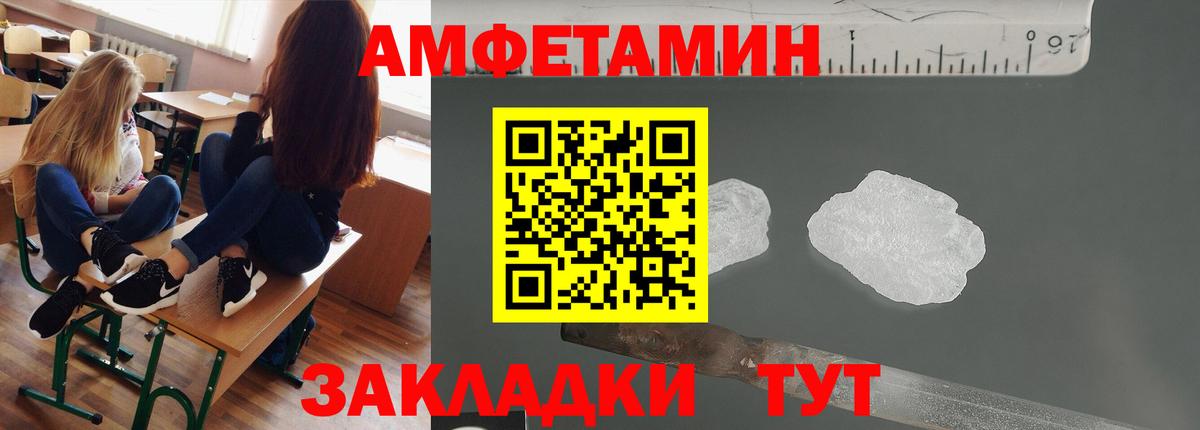 Первитин кристалл Шахты