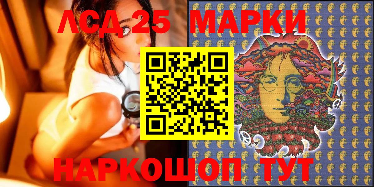 Марки 25I-NBOMe 1,5мг  Марки 25I-NBOMe 1,5мг  Марки 25I-NBOMe  Шахты  Вход с VPN 