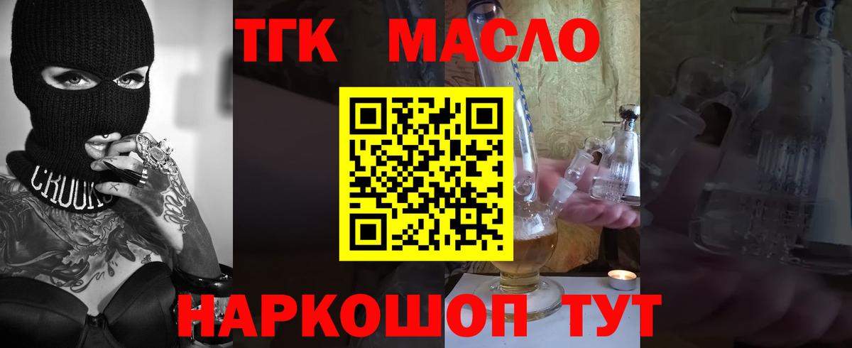 Шахты  Дистиллят ТГК гашишное масло  Вход с VPN 