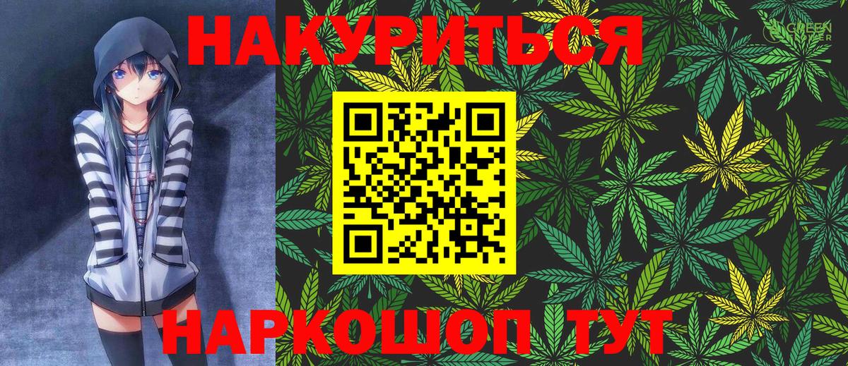 МАРИХУАНА индика Шахты